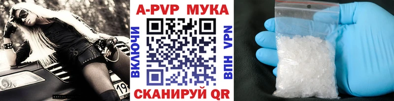 Альфа ПВП мука Надым