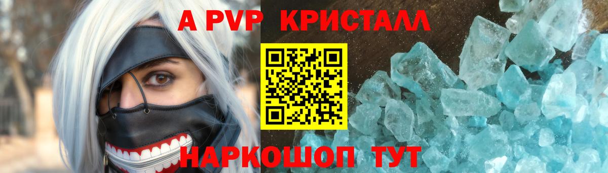 Alpha PVP Соль Надым