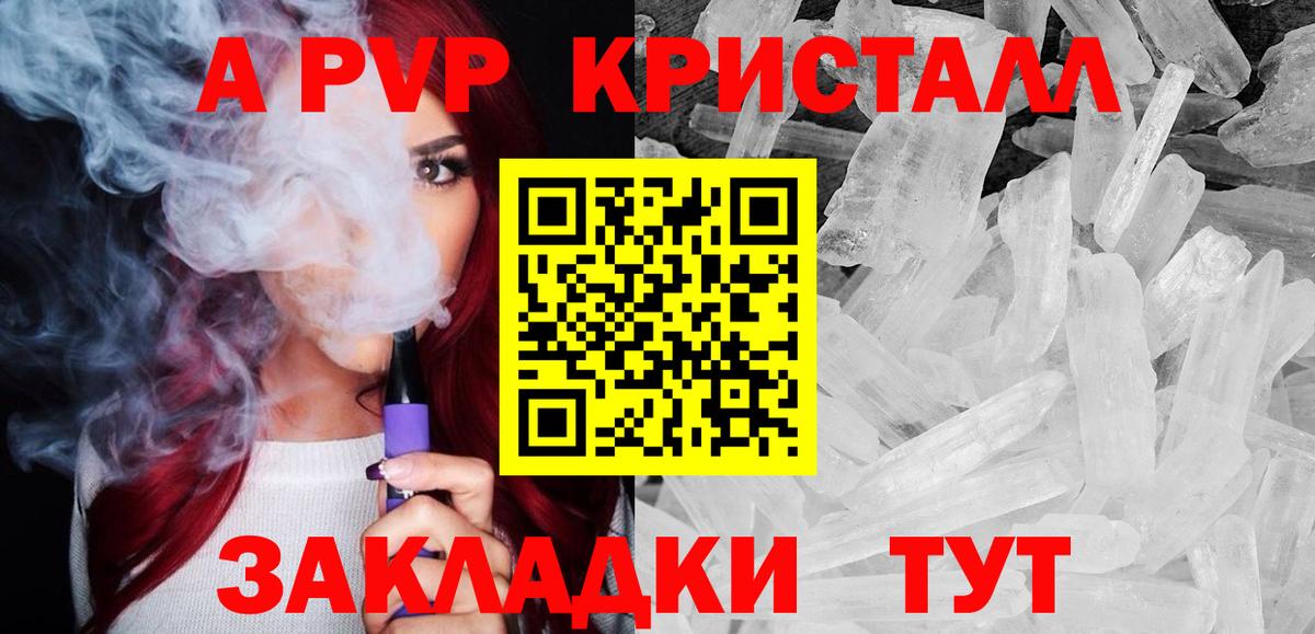 A PVP СК КРИС  Вход с VPN  Надым  A PVP СК КРИС  A-PVP кристаллы 