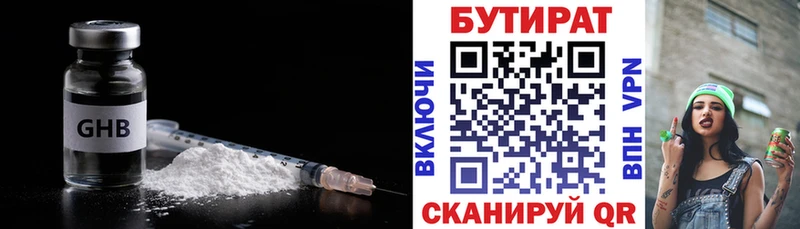 хочу Надым БУТИРАТ оксана