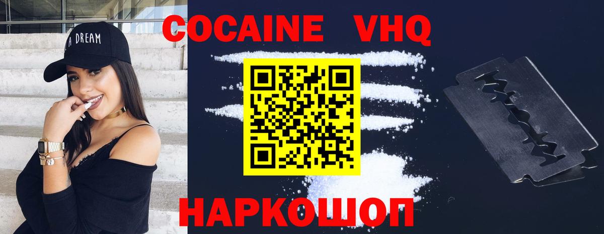 COCAIN Колумбийский Надым