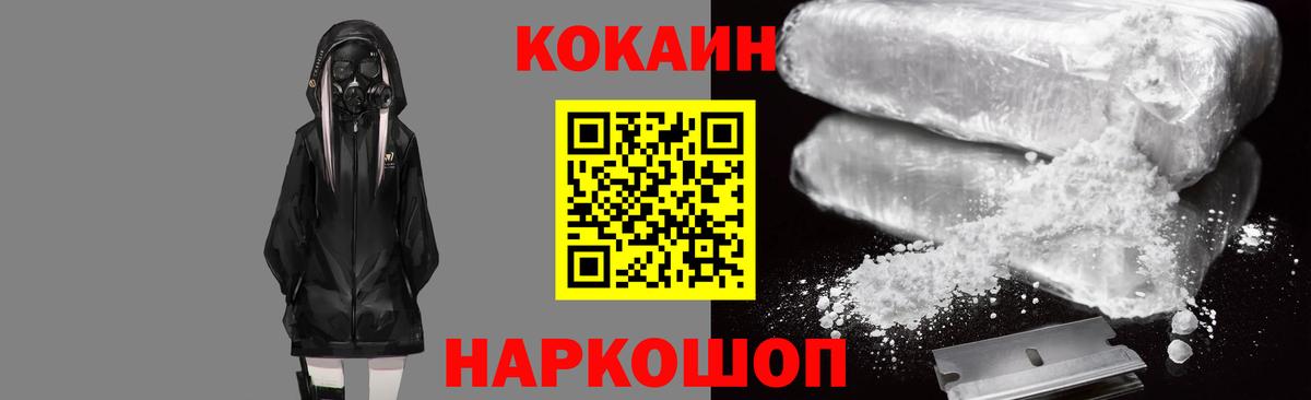 КОКАИН 98%  Cocaine  Надым  COCAIN 97%  Вход с VPN 