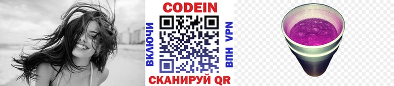 как найти наркотики Надым Кодеин Purple Drank