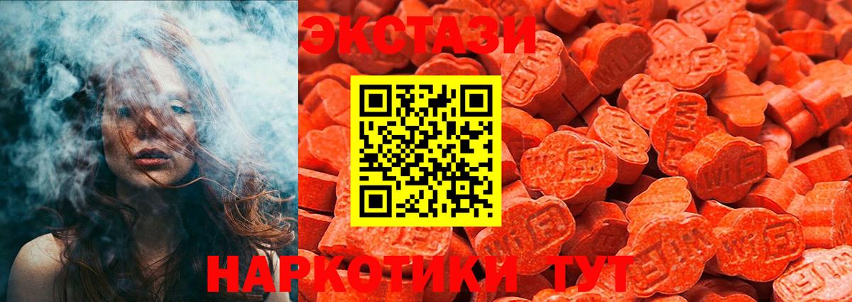 Экстази DUBAI  Экстази 280 MDMA  Надым  Ecstasy  где купить   Вход с VPN 