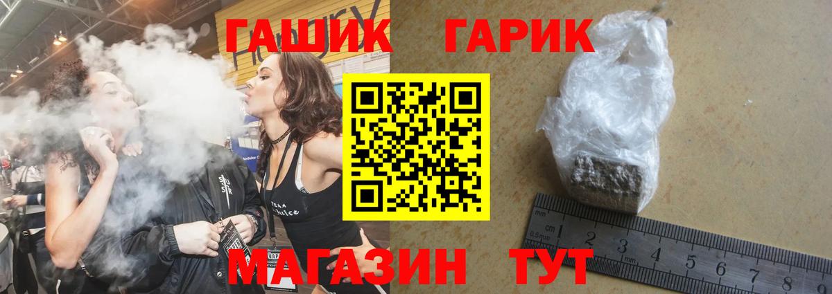 ГАШИШ индика сатива Надым