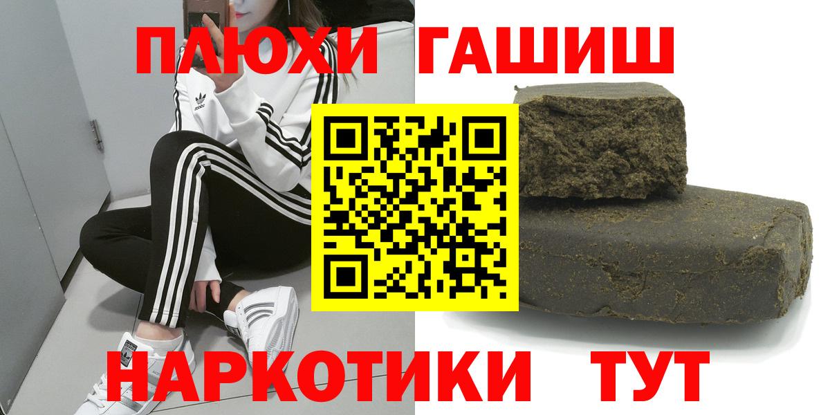 Гашиш ice o lator  Гашиш  Вход с VPN  Надым  ГАШ ice o lator 