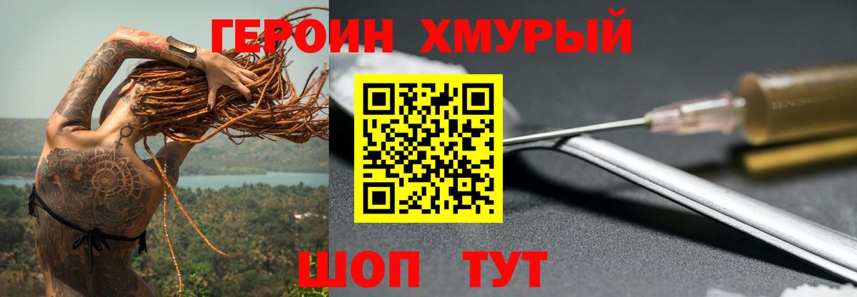 Героин белый  Вход с VPN  Надым 