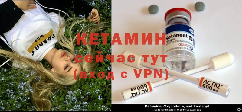 где купить   Надым  КЕТАМИН VHQ 