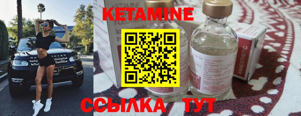 Кетамин VHQ  КЕТАМИН VHQ  Вход с VPN  Надым 