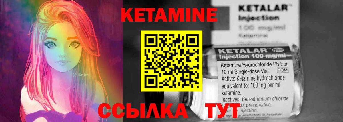 КЕТАМИН VHQ Надым