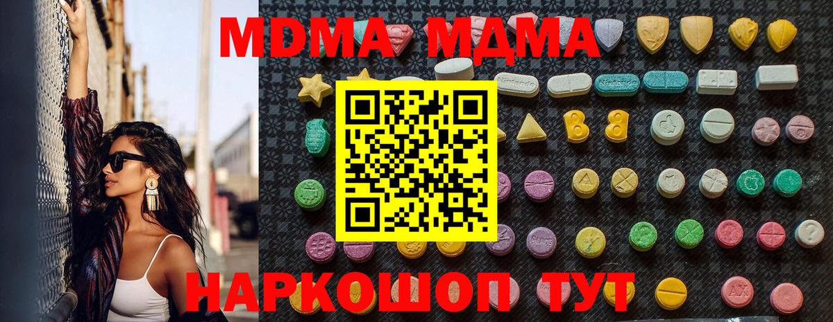 МДМА crystal  МДМА crystal  Надым  Вход с VPN 