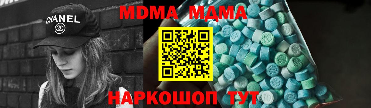 MDMA VHQ Надым