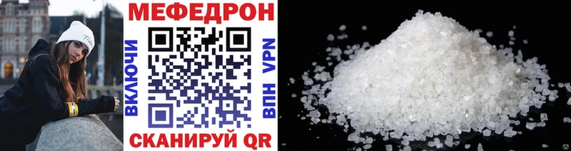 Меф мяу мяу  Надым 