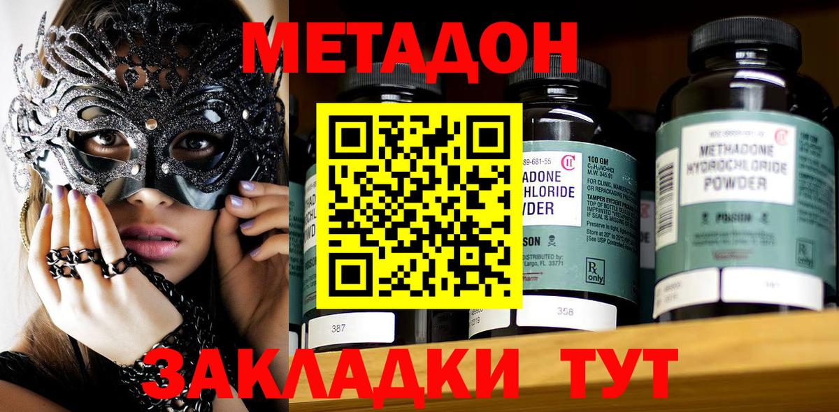 МЕТАДОН VHQ  Вход с VPN  МЕТАДОН VHQ  Надым 