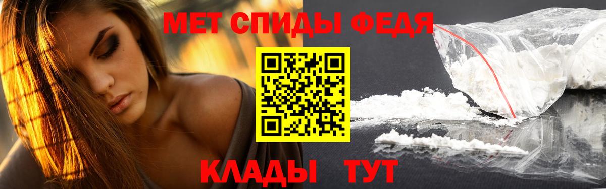 Метамфетамин мет Надым