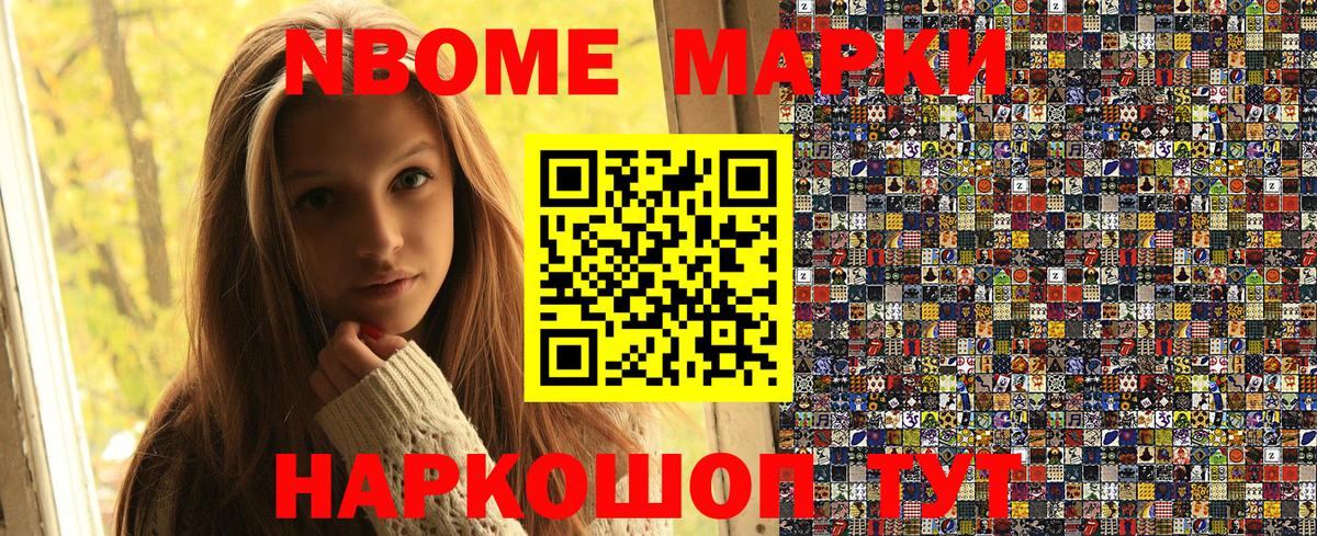 Надым  Марки NBOMe 1,8мг  Марки NBOMe 1,8мг  Вход с VPN 