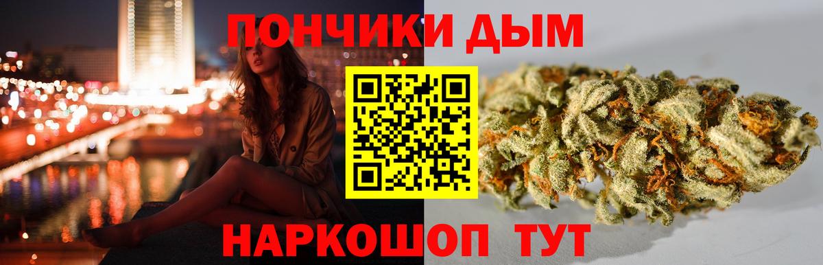 МАРИХУАНА White Widow Надым